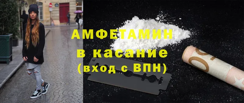 Amphetamine Розовый Заинск